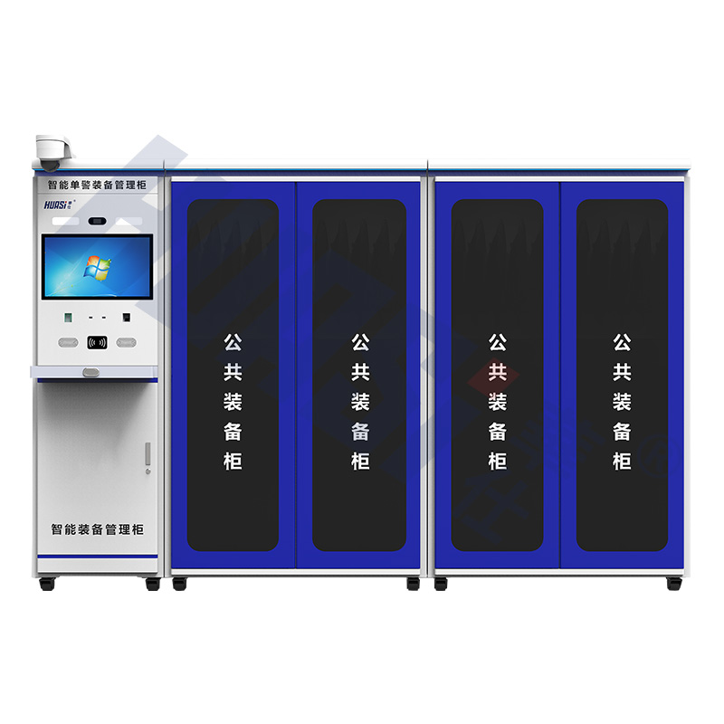 CS05 智能裝備柜（公共款）