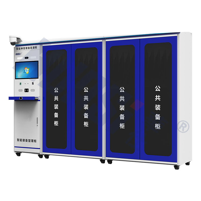 CS05 智能裝備柜（公共款）
