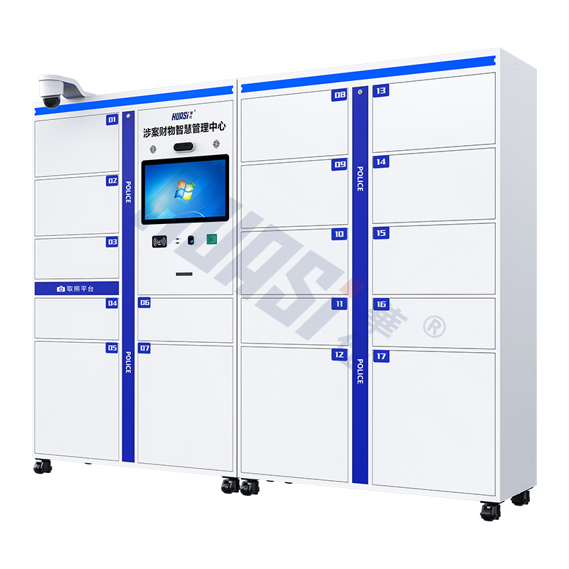 S8 智能涉案涉財柜