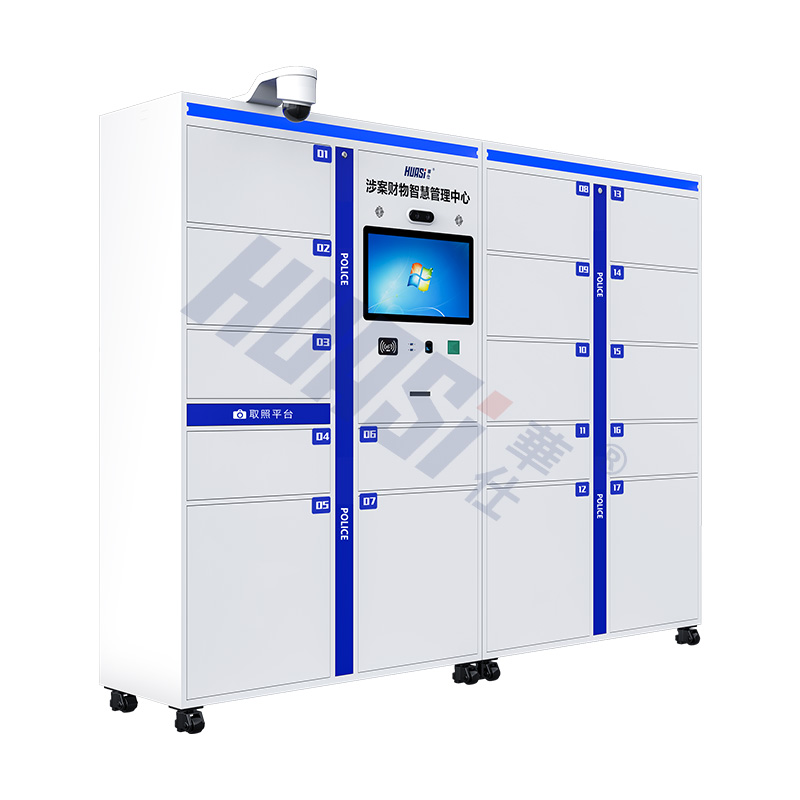 S8 智能涉案涉財柜