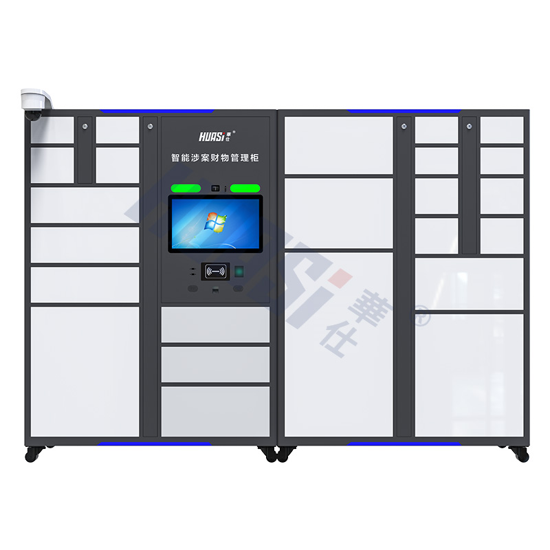 S9 智能涉案涉財柜