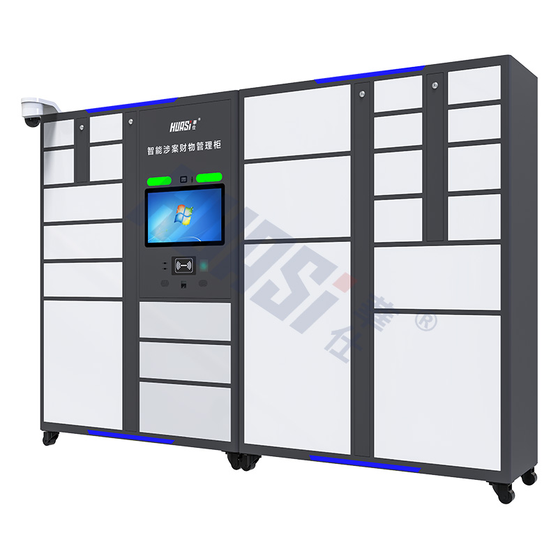 S9 智能涉案涉財柜