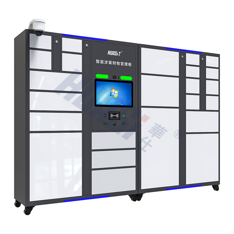 S9 智能涉案涉財柜