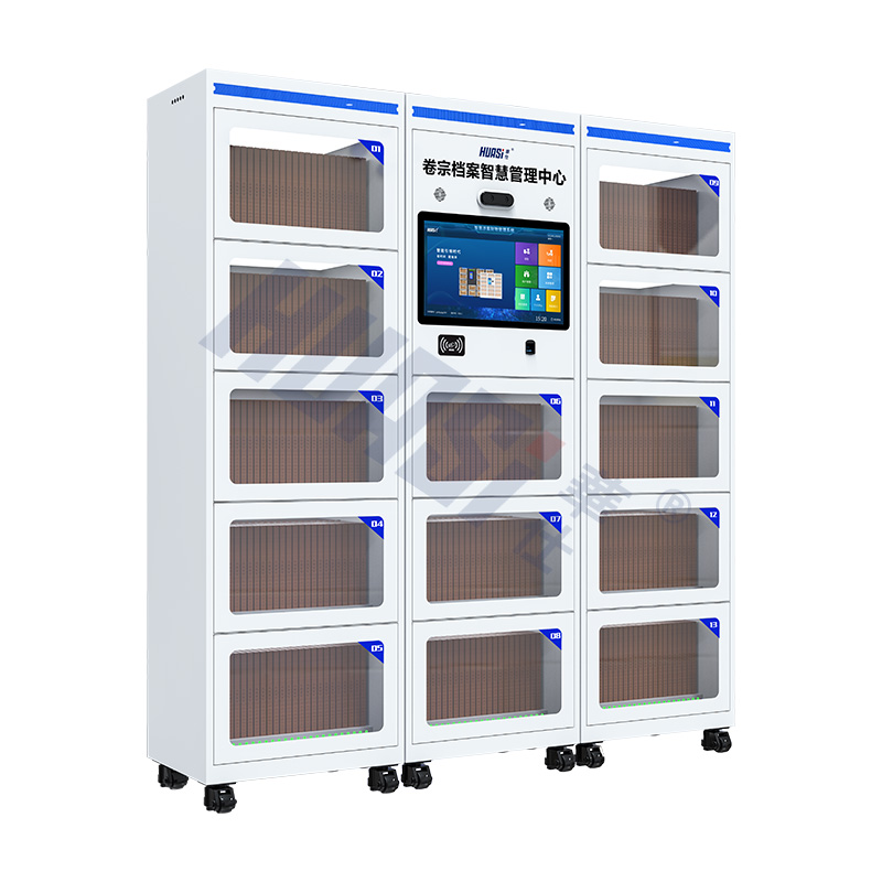 G1 智能卷宗/檔案柜