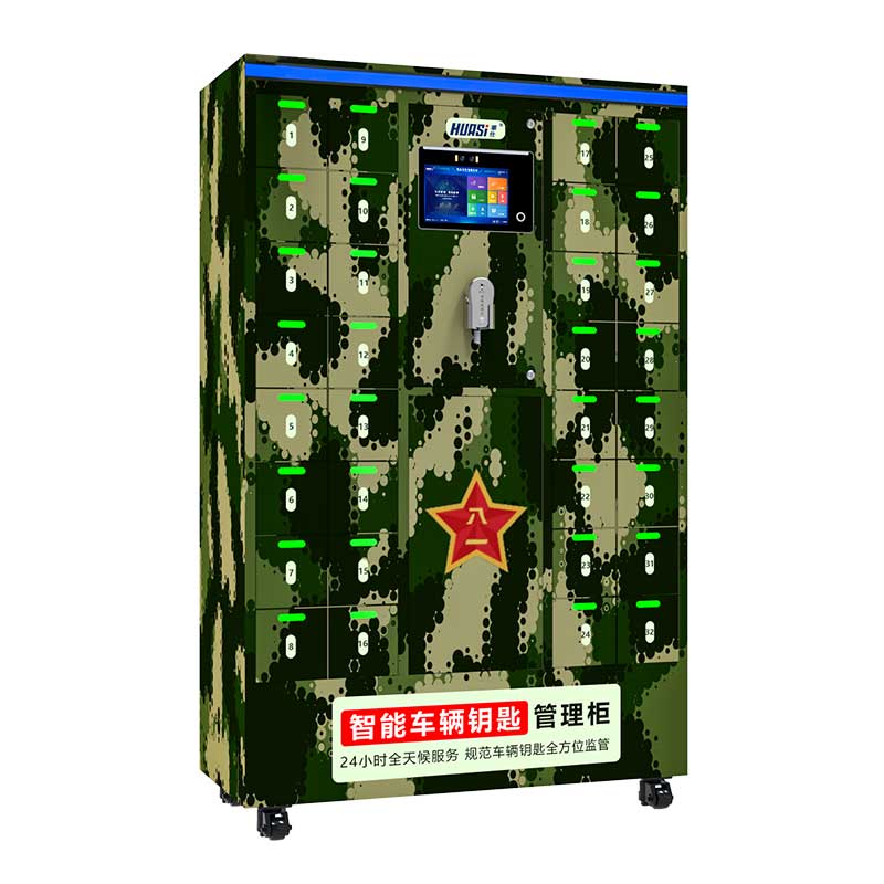 Y32-L新款鑰匙柜(迷彩)